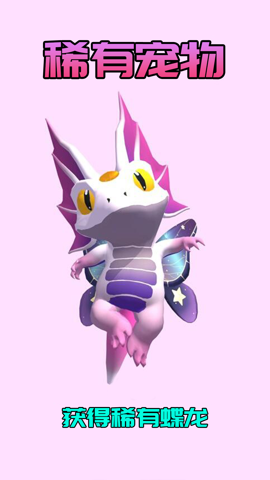 魔宠互动界面