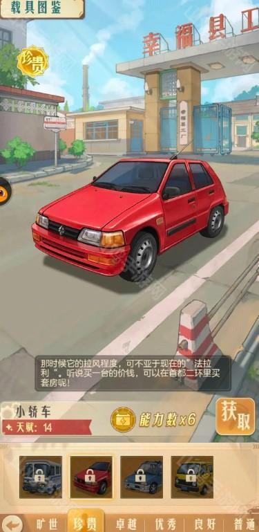 橙色载具
