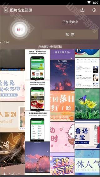扫描结果界面