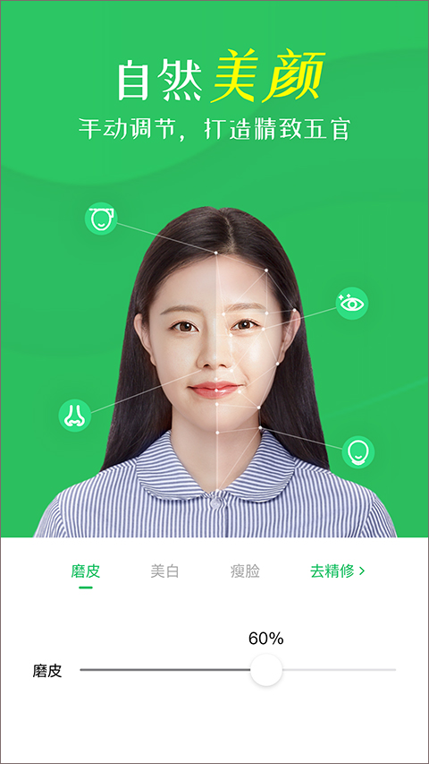 证件照尺寸选择界面