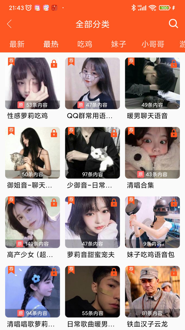 萌我变声器实战场景
