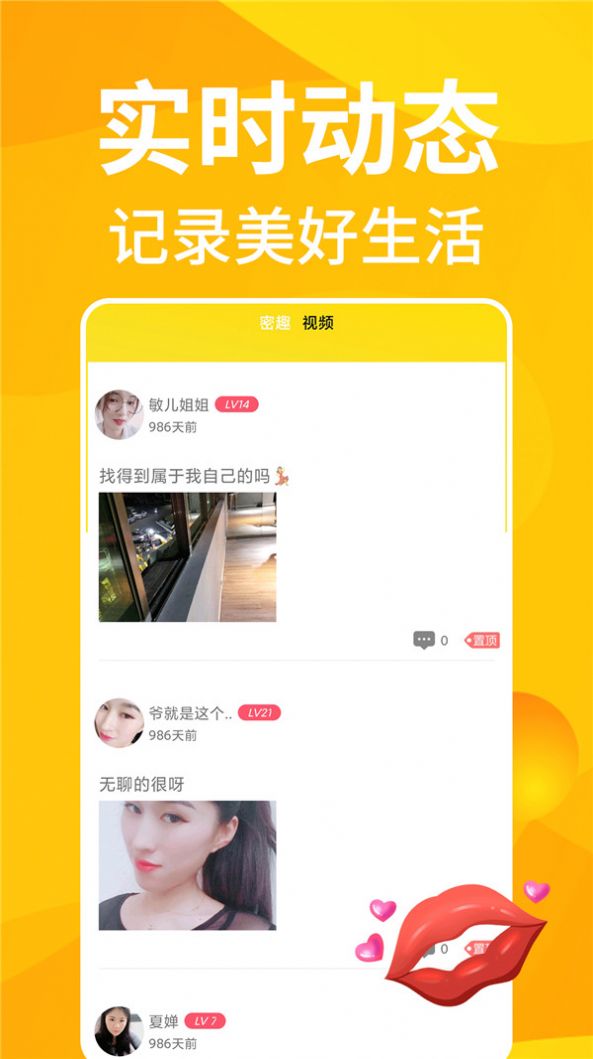 春茶夜聊主界面