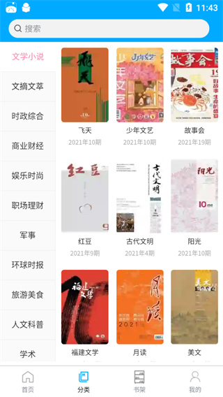 看刊宝杂志资源