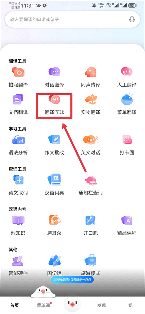 浮球功能