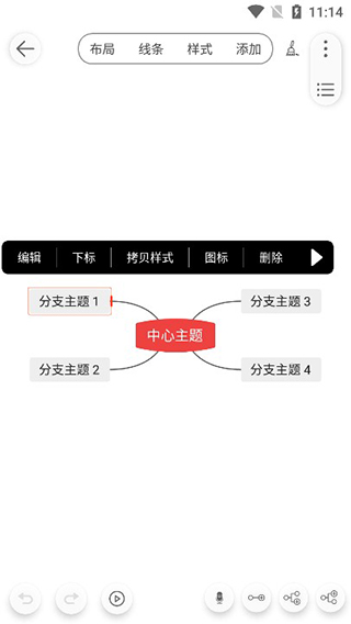 文本编辑演示