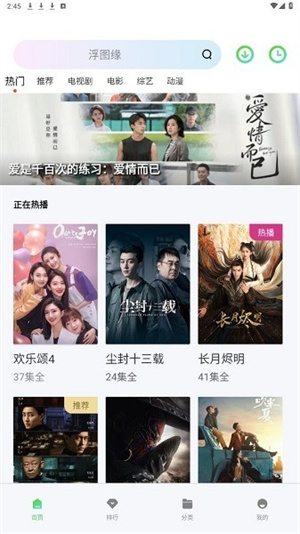 银河影视去广告版