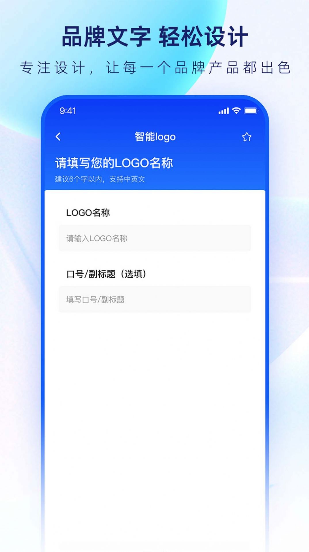 logo设计生成器商用模板
