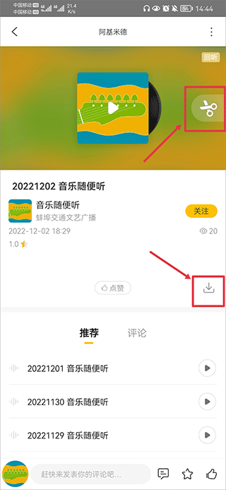 下载音频