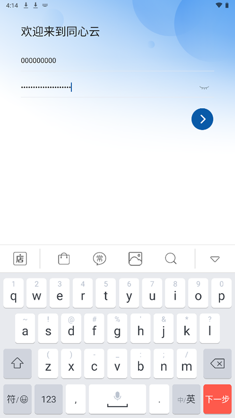 多设备支持示意