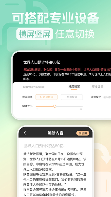 个性化功能