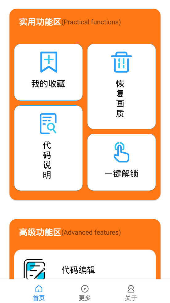 操作界面