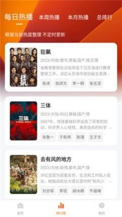 小柿子剧集分类界面