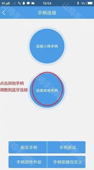 蓝牙连接界面
