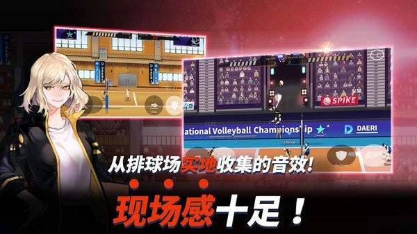 thespike手机版比赛画面