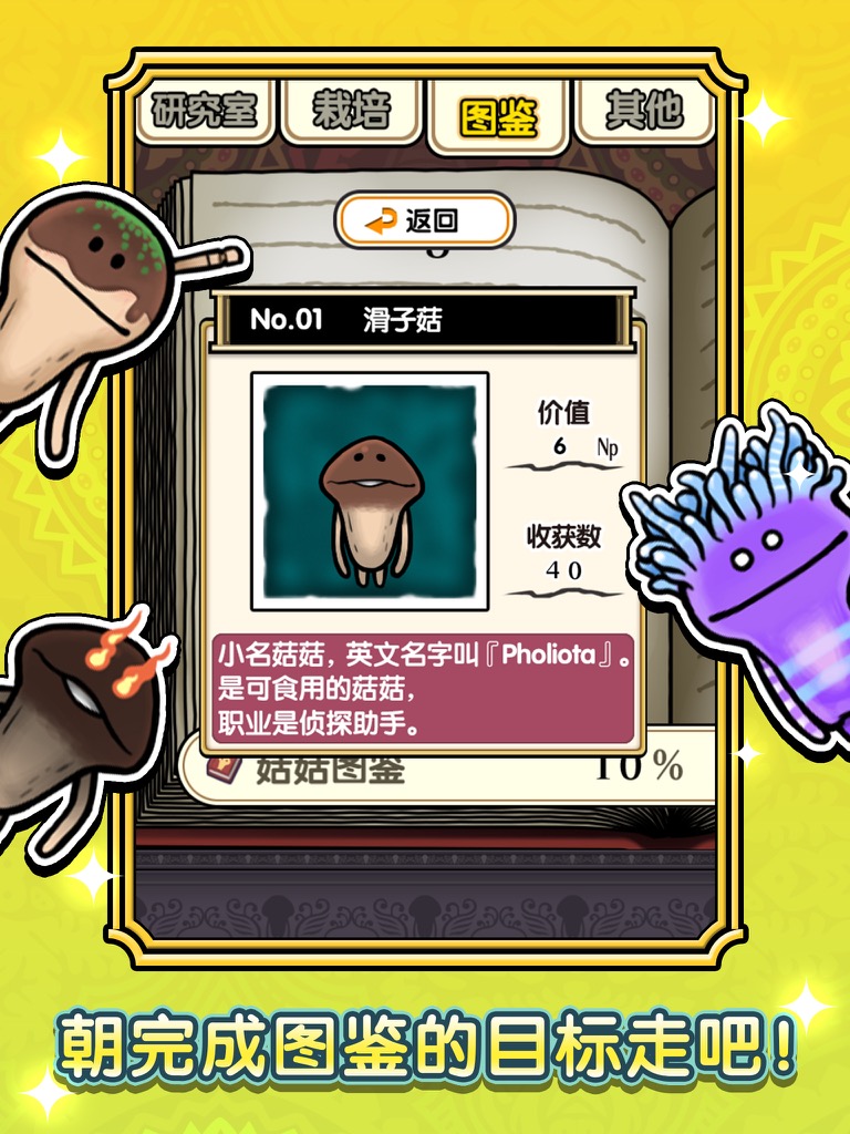 蘑菇花园培养室