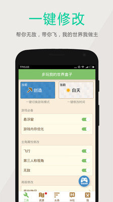 多玩盒子社区功能