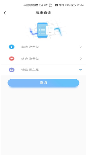 赣通宝操作界面