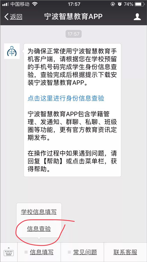 信息查验步骤