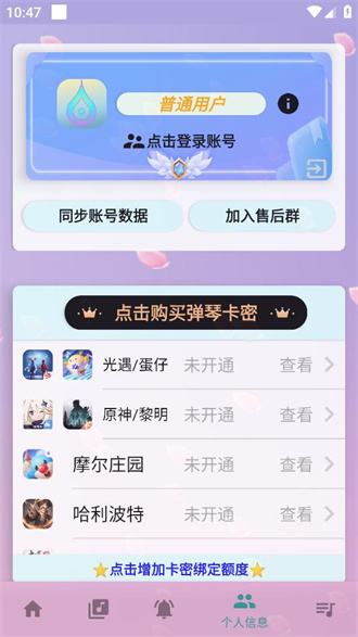 云自动弹琴主界面
