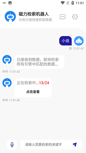 磁力资源质量分析
