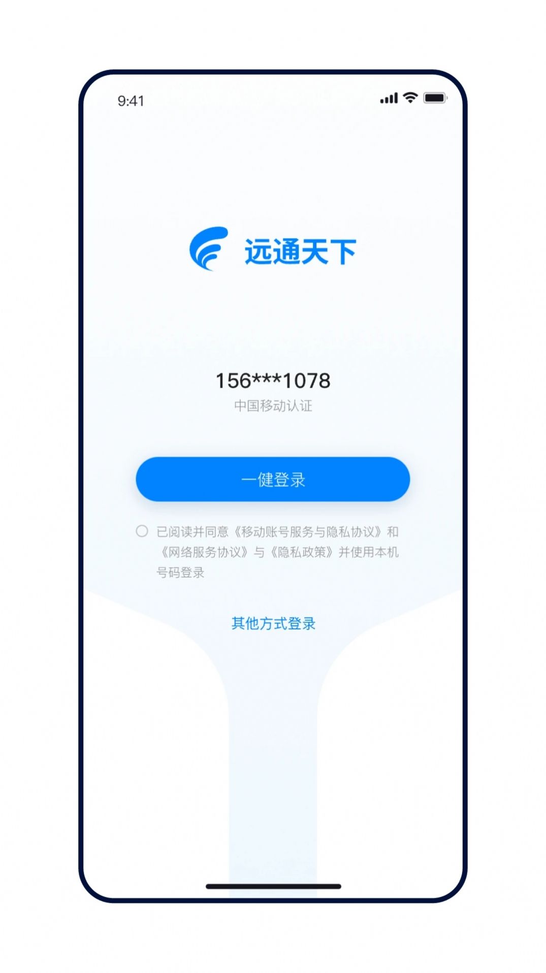远通天下操作界面