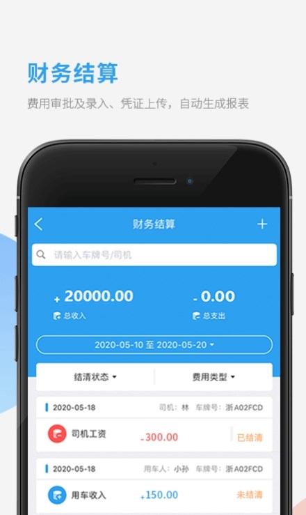 选哲采购对账实时监控