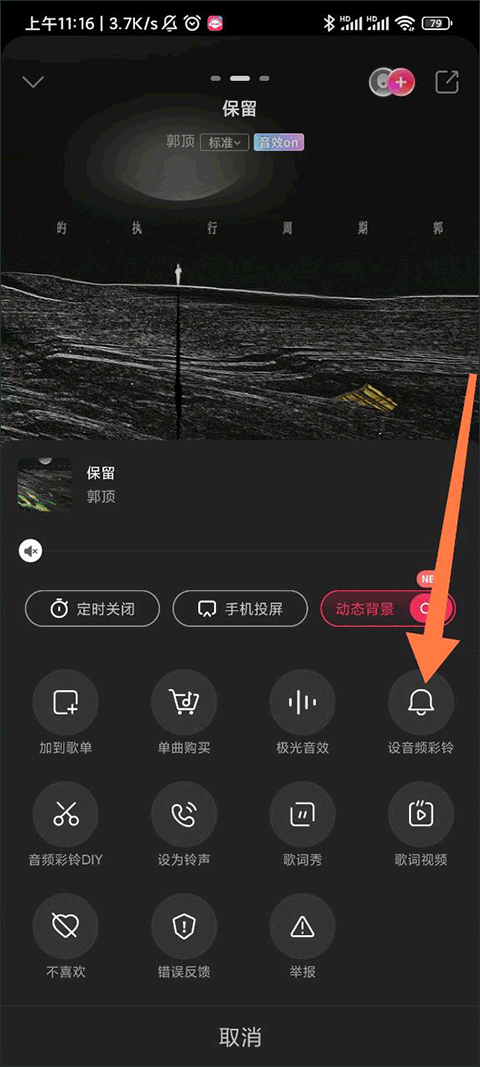 彩铃设置入口