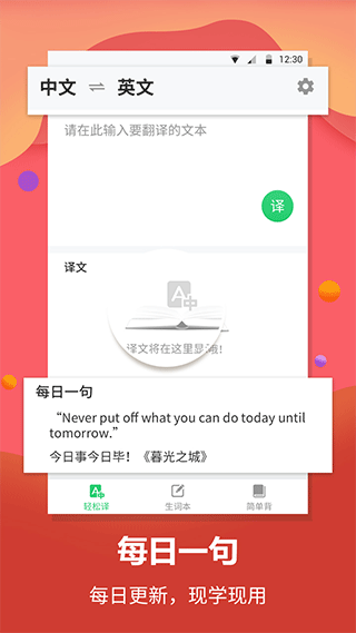 发音设置界面