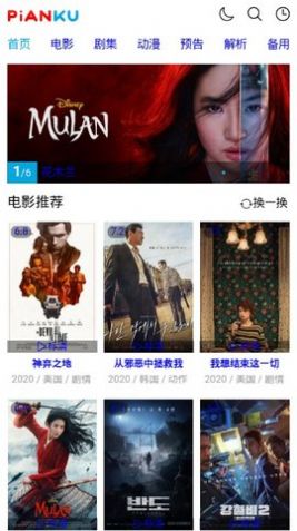 片库视频编辑操作界面