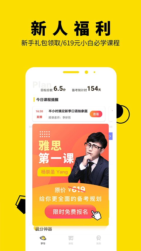 土豆雅思机考模拟界面