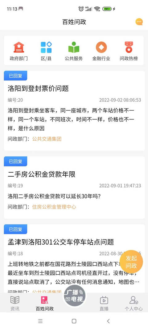 看洛服务功能截图