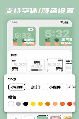 创意组合展示