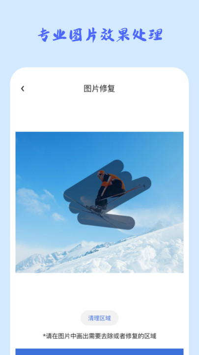 照片修复馆操作界面
