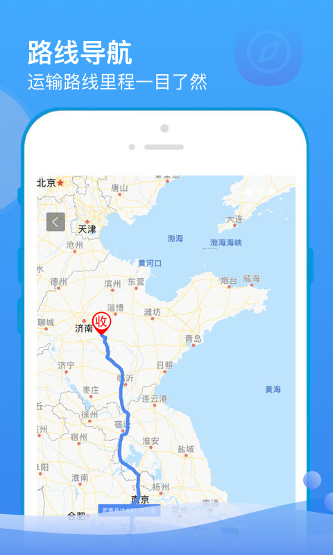 物流追踪界面
