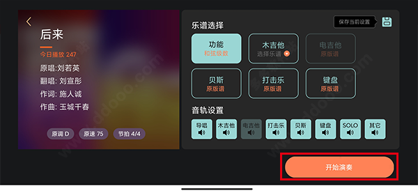 乐谱界面