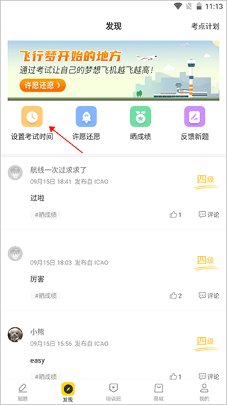 主界面示意图