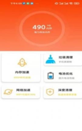 非凡加速清理界面