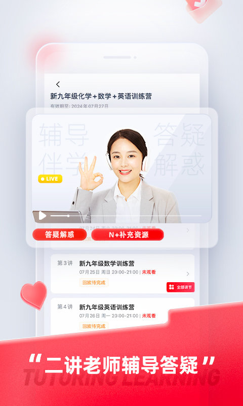 途途课堂视频互动示例
