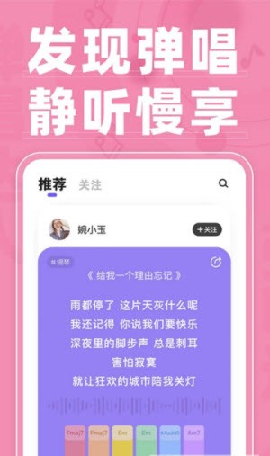 实时乐谱功能界面