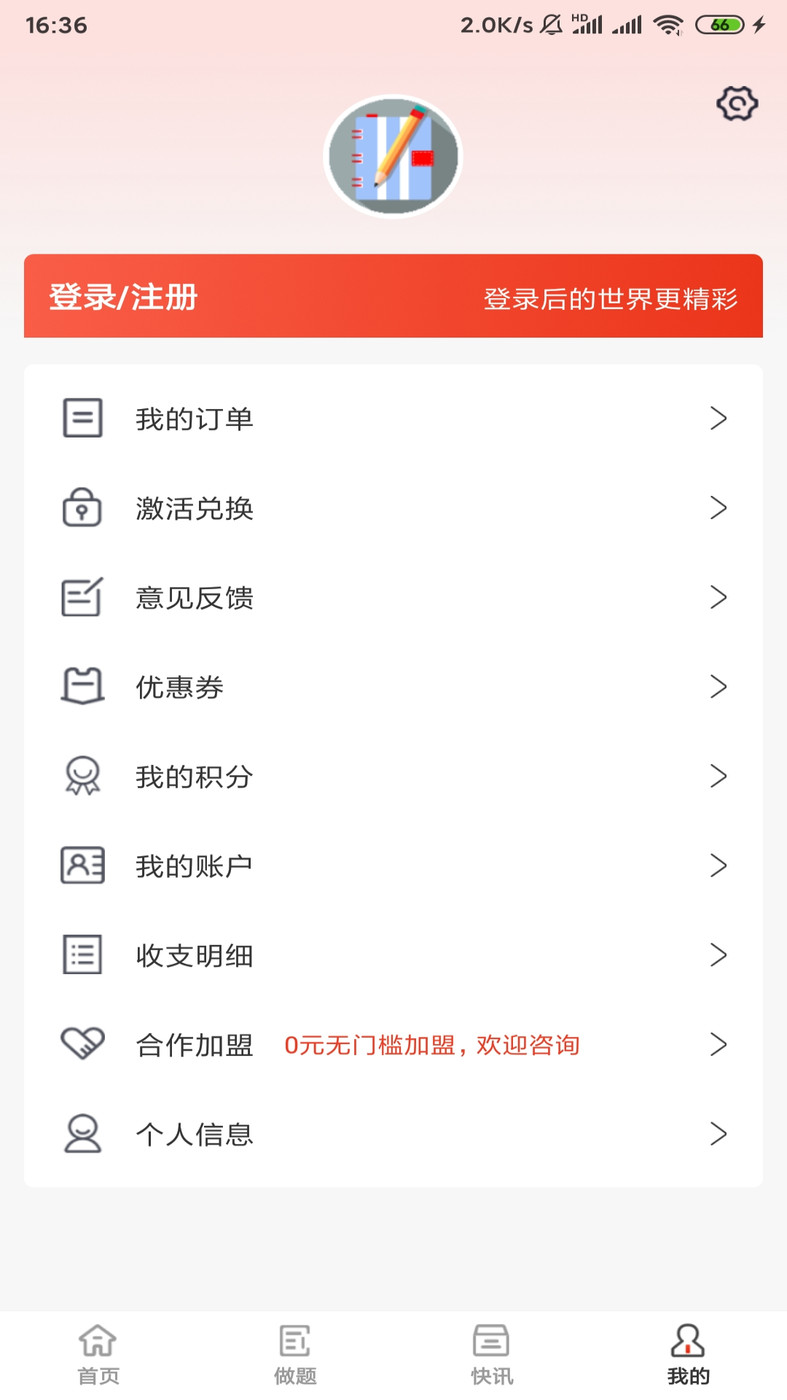 莽过教育自习室