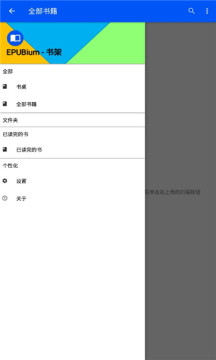 EPUBium主界面