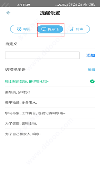 文案设置