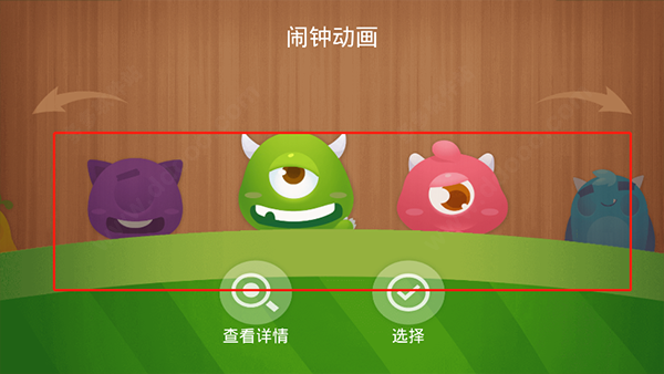 自定义铃声