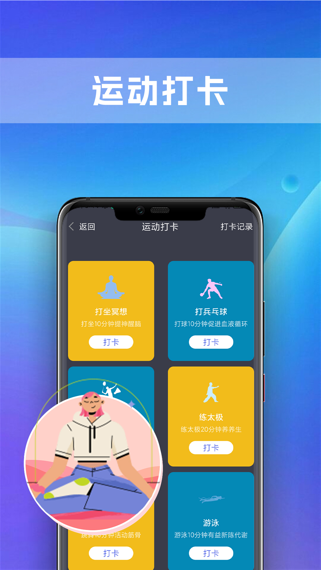 数据统计界面