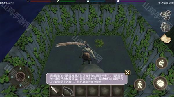 拾取材料界面