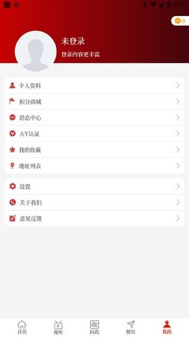 云上灵宝服务大厅