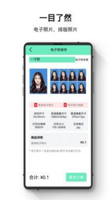 证件照智能王换底色功能