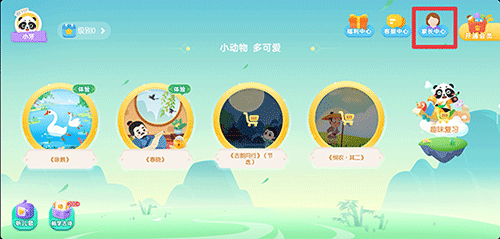 账户入口示意图