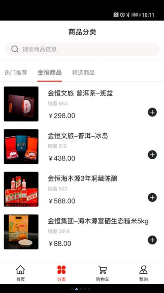 正品保障流程