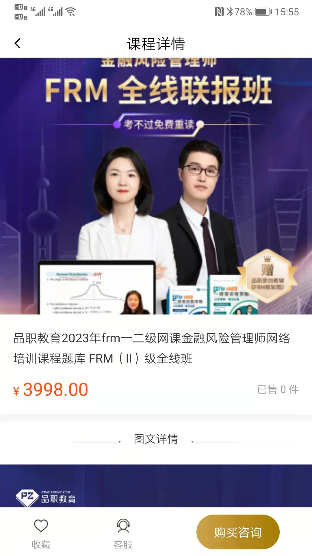 研习社学习小组界面